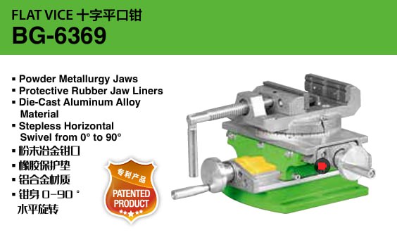 Прецизионные машинные тиски  BG-6369